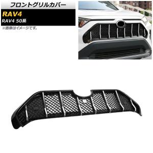 RAV4 MODELLISTA フロントグリルガーニッシュ RAV4 PHV MODELLISTA フロントグリルガーニッシュ トヨタ純正部品