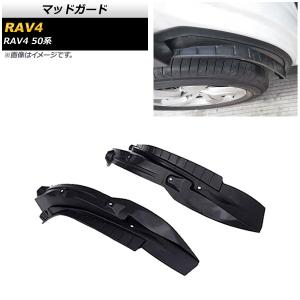 RAV4 TOYOTA トヨタ 純正 バックドアガーニッシュ マット調ブラック