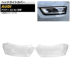 Audi（アウディ） ヘッドランプRH 純正 8U0941044D. OEナンバー