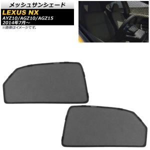 正規国内レクサス純正】 NX 用 ディーラーオプション フロントシェード