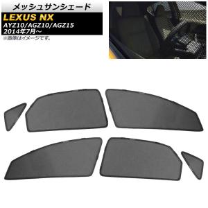正規国内レクサス純正】 NX 用 ディーラーオプション フロントシェード
