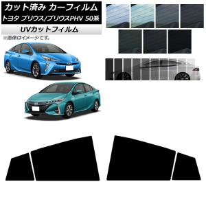 オートパーツエージェンシー カーフィルム プリウス/プリウスPHV 50系