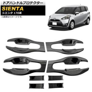 シエンタ 170系 前期用 リア バンパー ガーニッシュセット カスタム