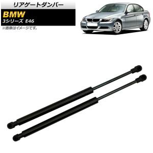 リアゲートダンパー BMW 3シリーズ E46 323i/323Ci/325Ci/325xi/328Ci/328i/330Ci/330i/330xi/M3 1998年〜2005年 ブラック AP-4T743 入数：1セット(2個)｜apagency