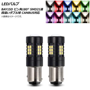 三菱（MITSUBISHI） デリカスペースギア 合計120発 LED コーナー球