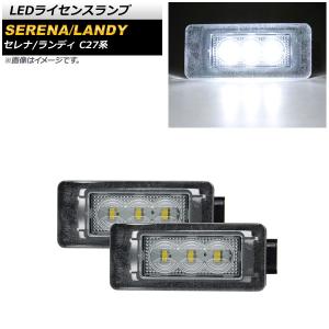 セレナ C27 ポジション デイライト キット 車検対応 全グレード LED