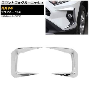 RAV4 RAV4(MXAA54,AXAH5#,AXAP54)左リヤフォグ付きバックランプ