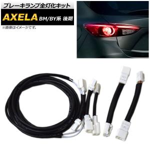 14-16y マツダ MAZDA3(アクセラ) BM系 US仕様 ハロゲンヘッドランプ