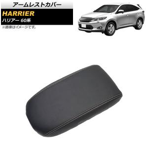 Vulcans ハリアー60系 前期/後期 アームレストカバー ブラック