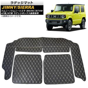 ジムニー ラゲッジマット(バンパーカバー付) ジムニー ラゲッジマット（バンパーカバー付き/ラゲッジボックス有り車