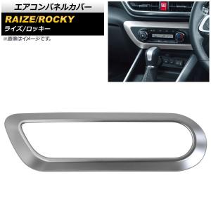セカンドステージ トヨタ ライズ ダイハツ ロッキー 200系 センター