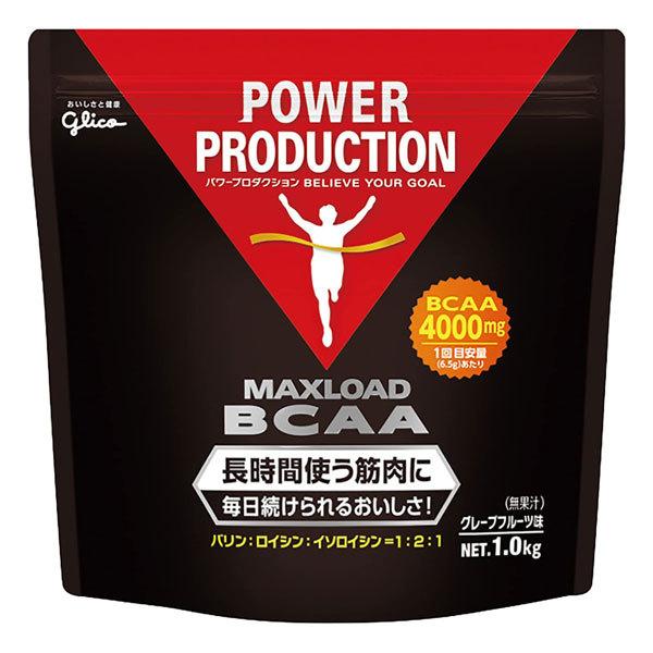 グリコ パワープロダクション アミノ酸 マックスロード BCAA 1Kg グレープフルーツ味 G76...