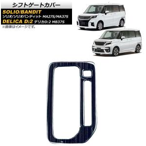 スズキ（SUZUKI） スズキ純正 ソリオ リアスポイラー 839A0-83S00-ZWG
