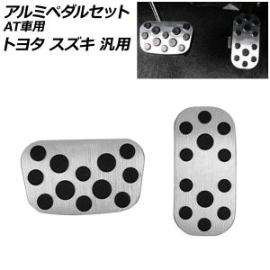 トヨタ純正 50系 プリウス PHV GRスポーツ用 アルミアクセルペダル