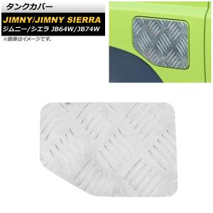 Honest ガラスリッド ジムニー JB64 JB74 : オネストハワイヤフー店