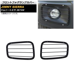 新品 純正 ジムニー / JB64 / フォグランプガーニッシュ ジムニー フォグランプガーニッシュ 左右セット スズキ純正部品 JB64W