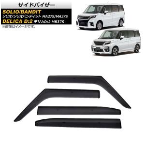 ソリオバンディット MA27S MA37S サイドバイザー ドアバイザー VA