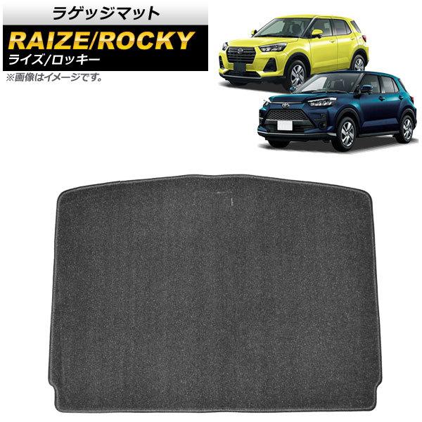 ラゲッジマット ダイハツ ロッキー A200S/A210S 2019年11月〜 ブラック AP-IT...