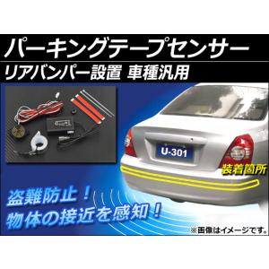 接近センサー 車 バイク 自転車 の商品一覧 通販 Yahoo ショッピング