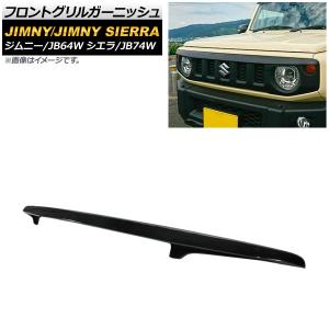 ジムニー フロントデフガード「スズキ純正用品」 ジムニー JB64W