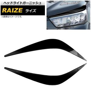 トヨタ（TOYOTA） GUN125 ハイラックス用 ヘッドライトガーニッシュ