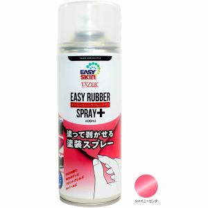 ワールドウィング イージーラバースプレープラス シャイニーピンク 400ml 飽きたら剥がせる簡単塗装 RS-0030