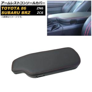 86 TOYOTA トヨタ 純正 アームレスト 0822C-18000-D0 / ハチロク