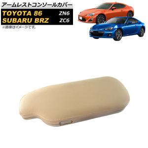 86 TOYOTA トヨタ 純正 アームレスト 0822C-18000-D0 / ハチロク