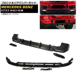 フロント&リアバンパーセット メルセデス・ベンツ...の商品画像