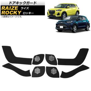 MODELLISTA インテリアパネルセット ※チタニウムグレイン×メッキ調