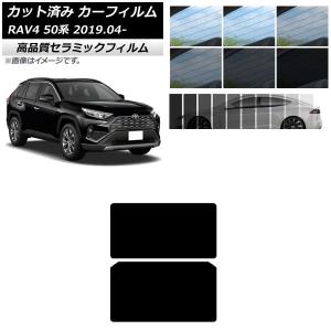 TRD 【TRD/ティーアールディー】 IR(赤外線)カットフィルム ダーク