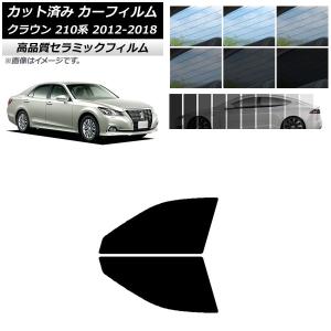 Smork 原着 クラウンマジェスタ 200系(09y〜)◇カット済みカーフィルム