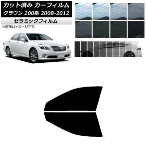 オートパーツエージェンシー カーフィルム トヨタ クラウン 200系 2008