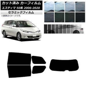 車内用 インテリアカーテン トヨタ エスティマ GSR/ACR50系 H18.1〜 10