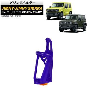 オートパーツエージェンシー ボンネットガード スズキ ジムニー 