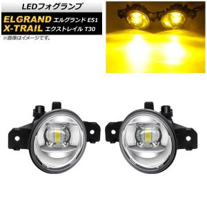 LEDフォグランプ ニッサン エクストレイル T30 前期 2000年11月〜2005年12月 イエロー H11 6連 入数：1セット(左右) AP-FL270-YE｜オートパーツエージェンシー