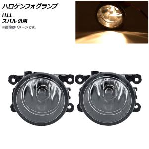 フォグランプ XV GP7 スバル H8 H11 H16 LED HID ハロゲン バルブ 交換