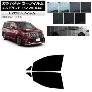 オートパーツエージェンシー カーフィルム ニッサン エルグランド E52