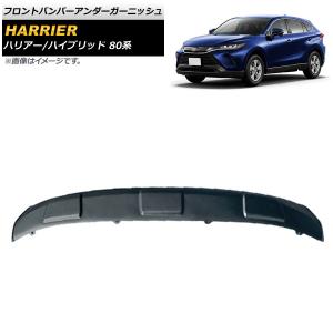 ハリアー(80系/AXUH80/AXUH85)用!純正フロントバンパー ブラック 52119