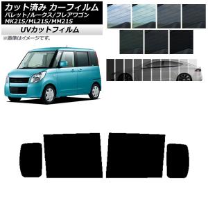 オートパーツエージェンシー AP カット済み カーフィルム NC UV 高断熱
