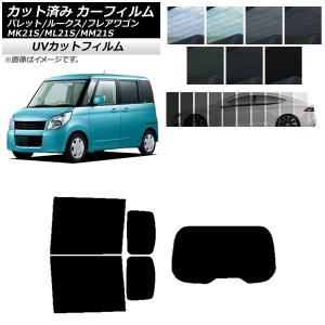 オートパーツエージェンシー AP カット済み カーフィルム NC UV 高断熱