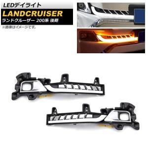 明和 エルフォード」200系ランドクルーザー（ランクル）ZX 後期用