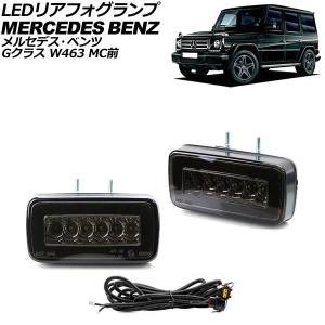 M's】W463 ベンツ AMG Gクラス（全年式）LEDバックランプ＆バック