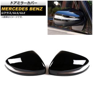 G450d W465 Gクラス　ゲレンデ　ベンツ　ウインカーレンズ　ドアミラー Mercedes-Benz（メルセデス・ベンツ） 純正品 現行 Gクラス W463A W464