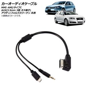 アウディ S4 Bluetooth5.0 アダプター レシーバー 高音質 重低音