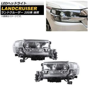 オートパーツエージェンシー LEDヘッドライト トヨタ ランドクルーザー