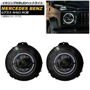 美品 メルセデスベンツ Gクラス ゲレンデ W463 AMG G63 純正 LED 左右