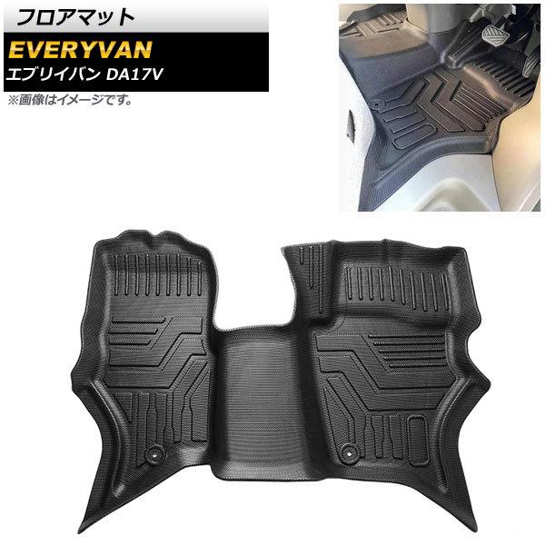 フロアマット スズキ エブリイバン DA17V JOIN(5AGS),JOINターボ(5AT)対応/...