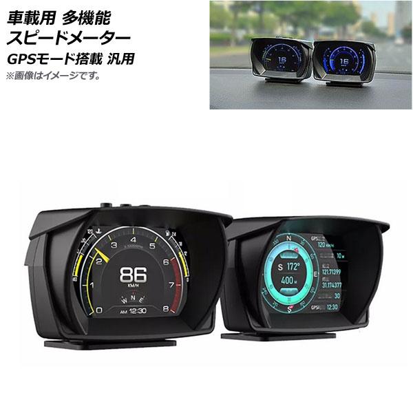 AP 車載用 多機能 スピードメーター GPSモード搭載 ABS樹脂製 ODB2対応車 汎用 AP-...