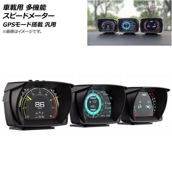 AP 車載用 多機能 スピードメーター GPSモード搭載 ABS樹脂製 ODB2対応車 汎用 AP-...